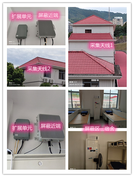  固镇某武警部队宿舍屏蔽案例（数字信令级）