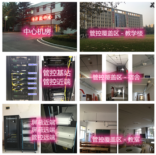 固镇某军事院校管控案例（数字信令级）