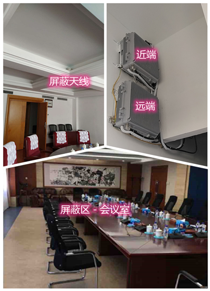 固镇某机关单位会议室屏蔽案例（数字信令级）